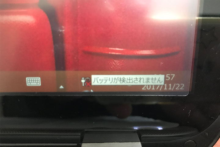 ダイナブックdyna book T954/89Lのバッテリー交換　その②